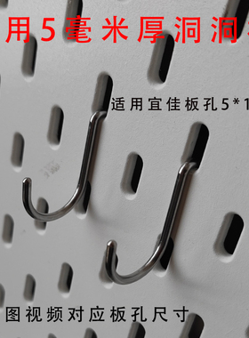 适宜家用洞洞板配件大全长孔通用挂钩挂篮置物架桌面固定连接器
