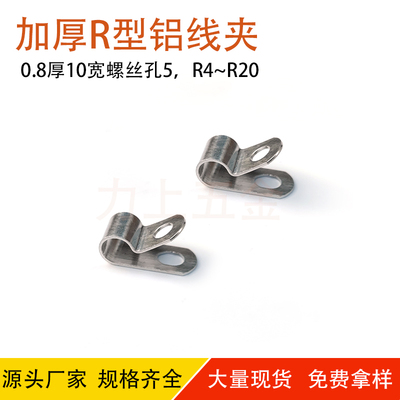 力上铝合金Q686R型铝线夹