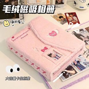 a5可爱毛绒卡册三寸小卡四格可拆卸卡册ins风相册本ins高颜值相册
