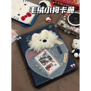 小红书同款毛绒小狗牛仔卡册a5四宫格活页拍立得小卡diy收纳相册