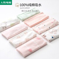 全棉母婴纯棉婴儿喂奶初生宝宝手帕手绢口水巾新生超柔洗脸毛巾小