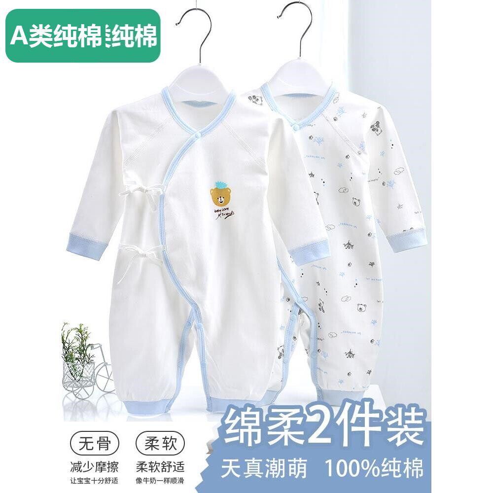 全棉婴儿衣服春秋纯棉打底内衣新生儿和尚服0-3月6宝宝连体衣哈衣