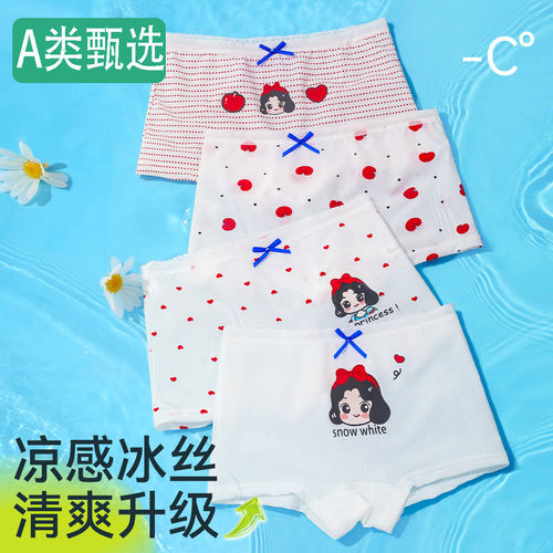 全棉母婴儿童超薄冰丝莫代尔网眼女童内裤透气三角裤夏季可爱印花