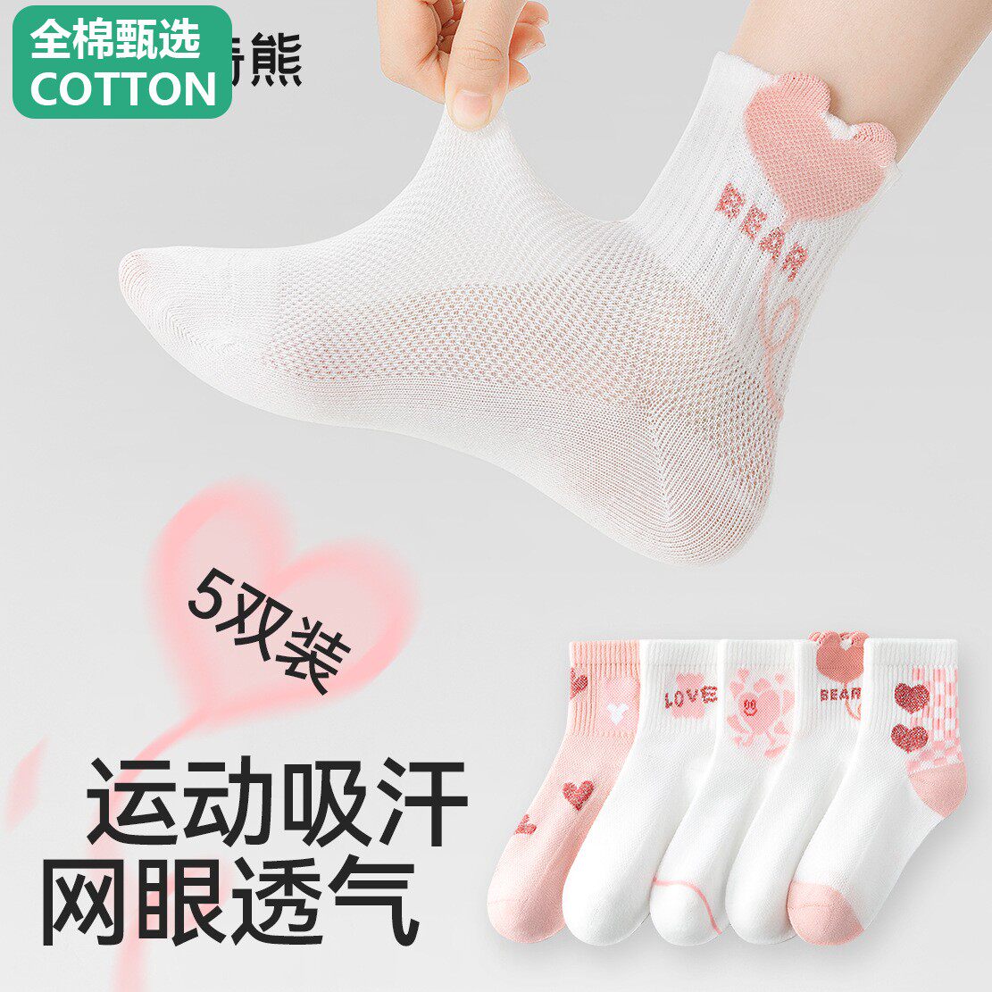 全棉母婴纯棉儿童袜子女童夏季A棉薄款运动中筒棉袜春秋宝宝大童