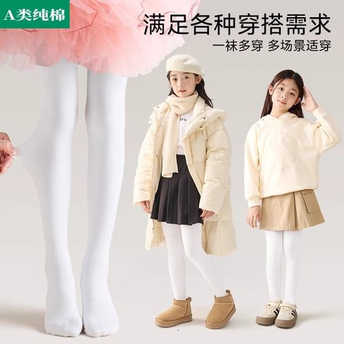 全棉母婴纯棉儿童舞蹈袜春秋薄款女童连裤袜白色丝袜宝宝跳舞专用