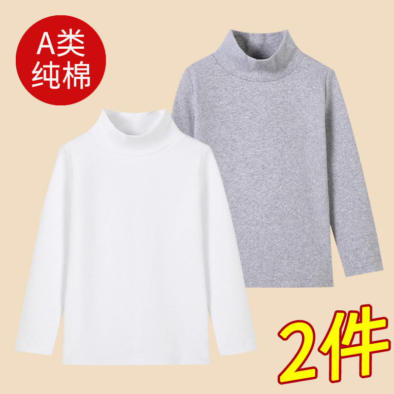 全棉母婴纯棉儿童半高领打底衫纯棉白色男童女童保暖上衣宝宝秋衣
