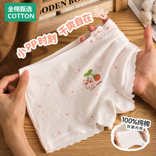 全棉母婴纯棉女童内裤初中生儿童纯棉a类四角柔发育期裤衩女孩中