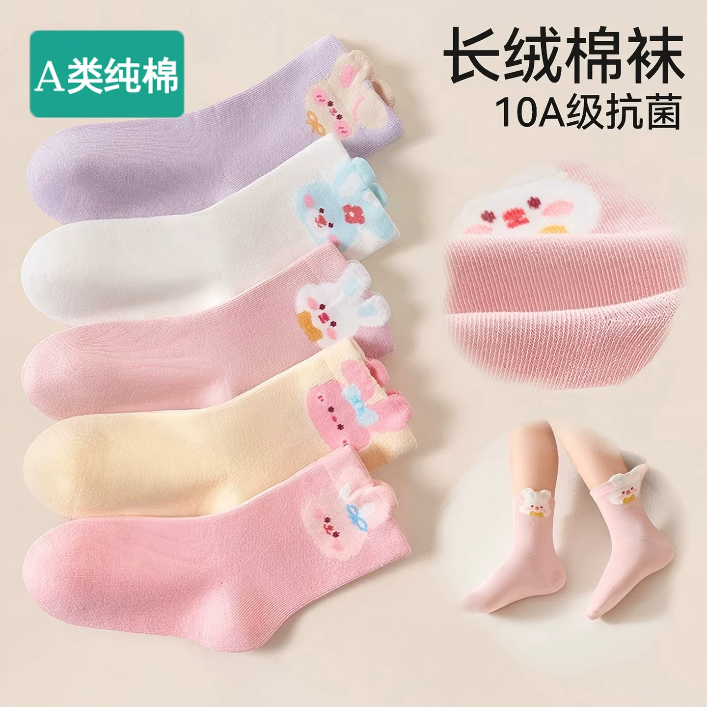 全棉女童袜子春秋薄款纯棉儿童中筒袜宝宝大童女孩a类长绒棉童袜