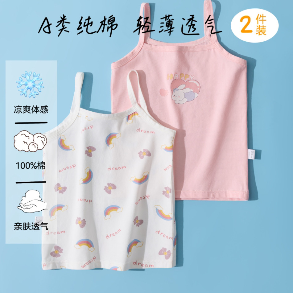 全棉母婴纯棉儿童背心纯棉a类男童背心内穿男女宝宝小男孩夏季打