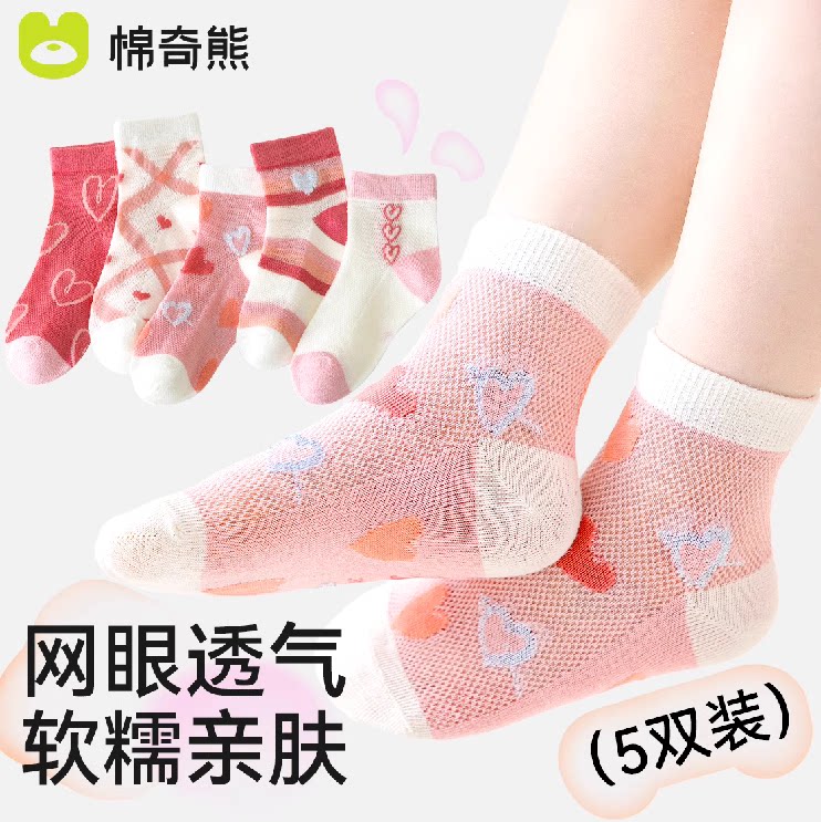 全棉母婴纯棉女童袜子纯棉儿童春秋棉袜中筒袜宝宝童袜冬款女宝宝