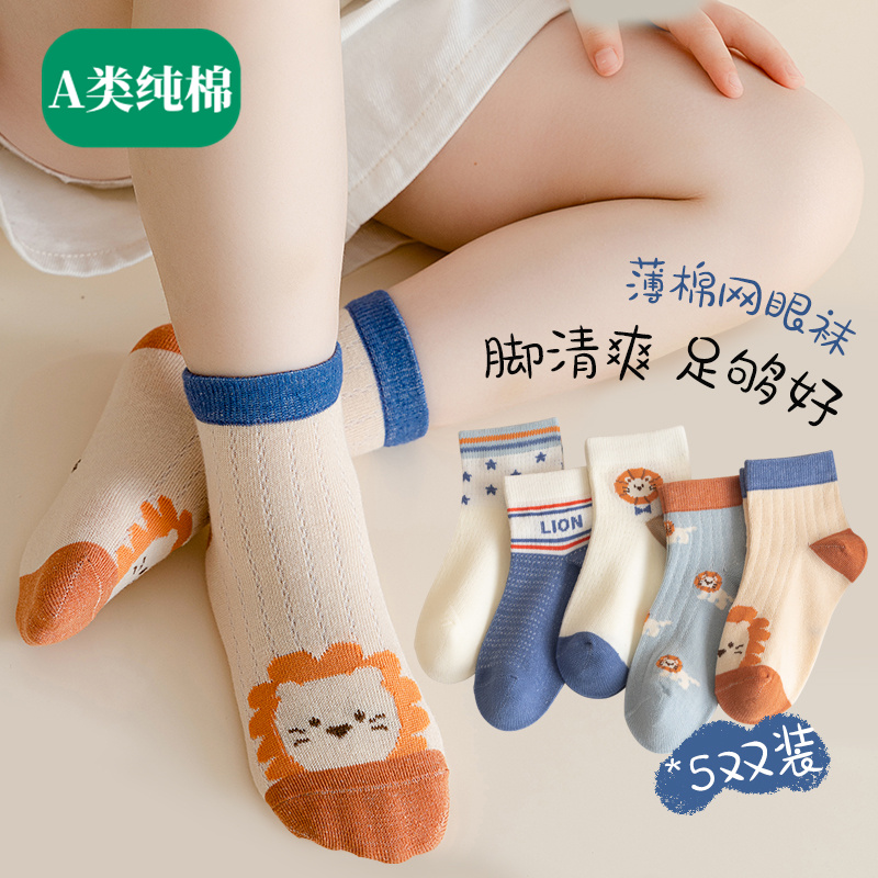 全纯棉时代儿童袜子男童夏季薄款网眼儿童短袜宝宝男纯棉中筒袜童
