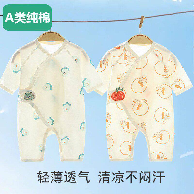 全棉婴儿连体衣纯棉哈衣夏季薄款蝴蝶衣初生宝宝爬服睡衣新生儿衣