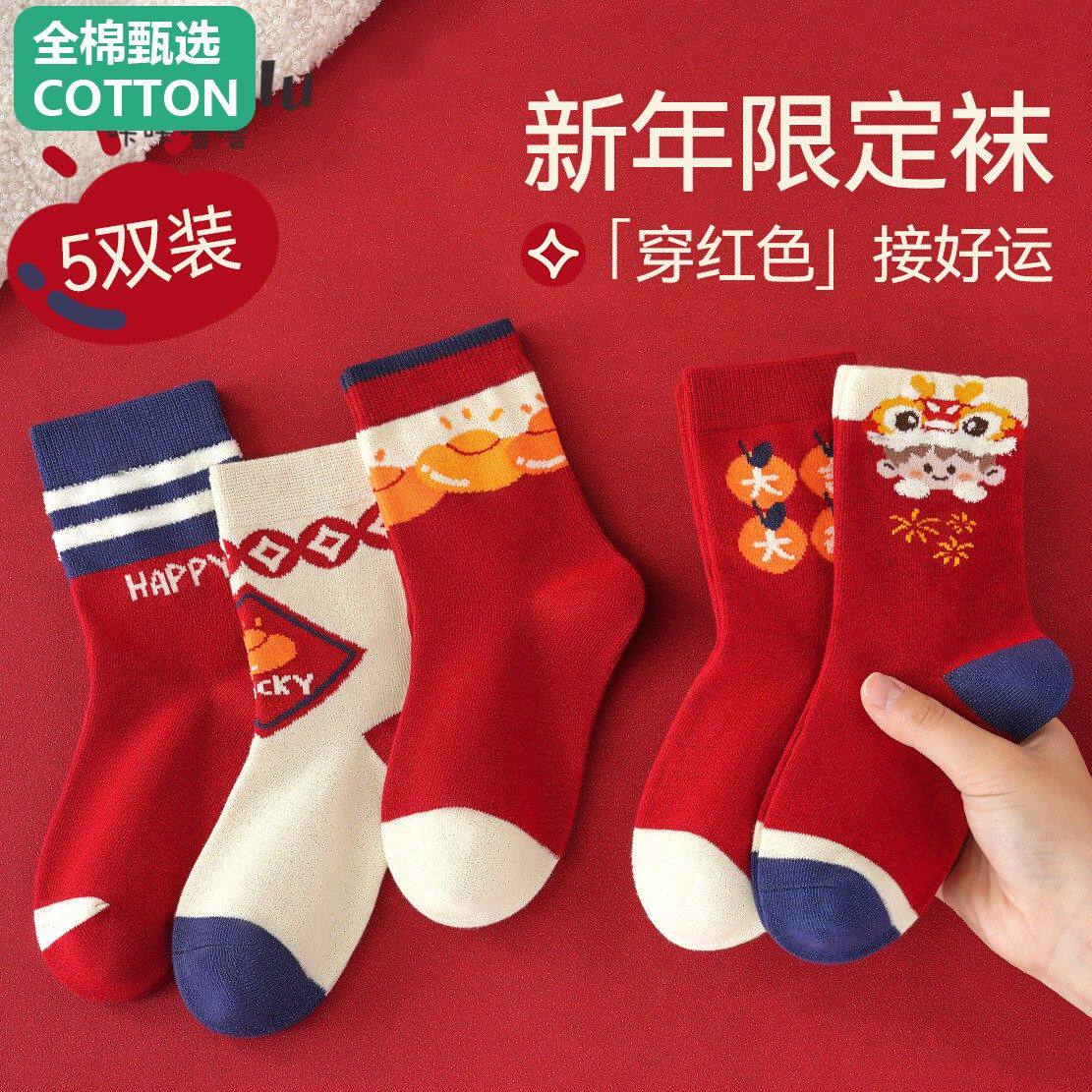 全棉母婴纯棉儿童新年袜子秋冬A类棉女童可爱红色圣诞主题袜宝宝