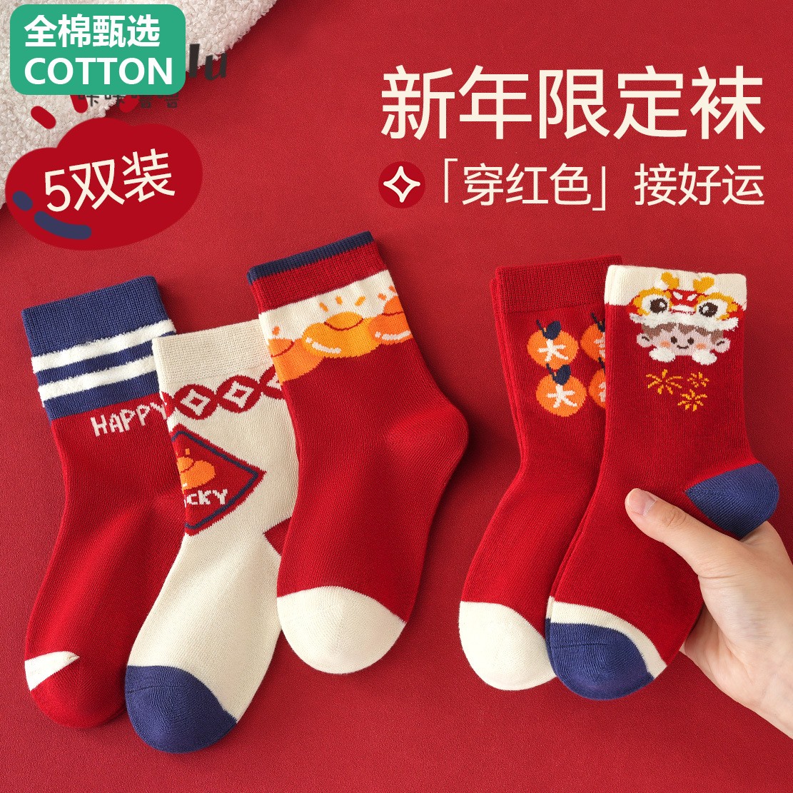 全棉母婴纯棉儿童新年袜子秋冬A类棉女童可爱红色圣诞主题袜宝宝