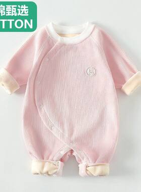 全棉母婴纯棉新生婴儿连体衣无骨加绒秋冬加厚男女宝宝外穿保暖哈