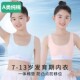 全棉女童内衣发育期小学生10岁儿童小背心一阶段大童女孩文胸夏季
