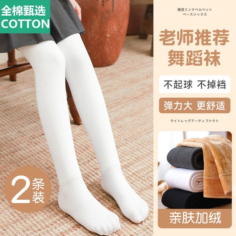 全棉母婴纯棉儿童舞蹈袜加绒加厚白色练功连裤袜女童打底裤春秋冬