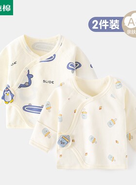 全棉母婴纯棉2件装0-3月初生婴儿a类无骨半背衣春秋薄上衣和尚服