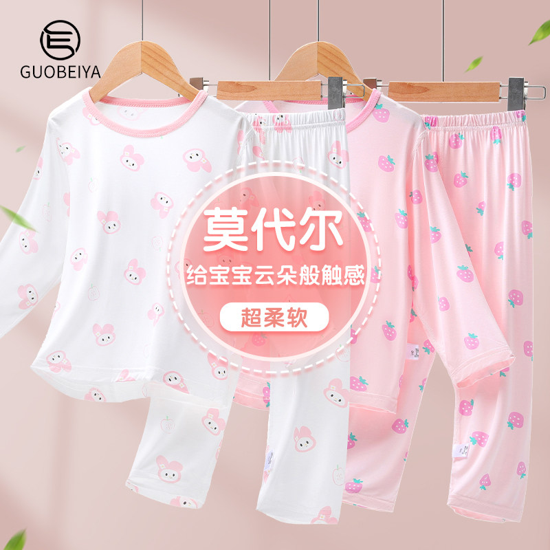 全棉母婴纯棉睡衣女童儿童家居服套装莫代尔A类中小童宝宝空调服