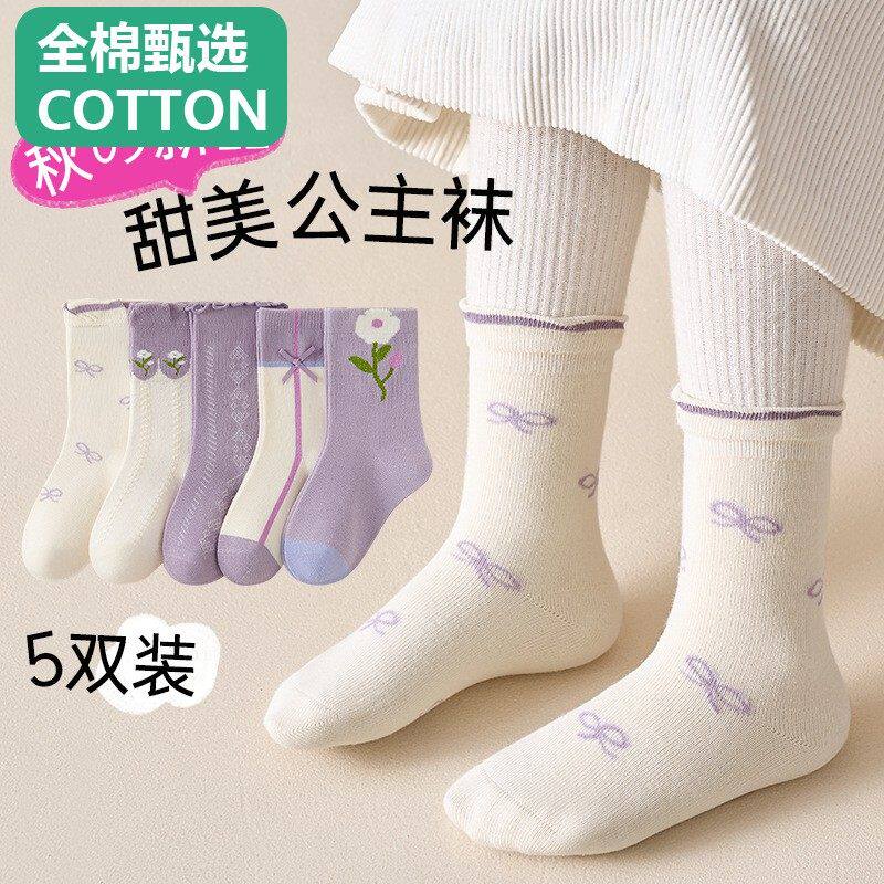 全棉母婴纯棉儿童袜子春秋A类棉女童中筒袜女孩秋冬花边袜宝宝可