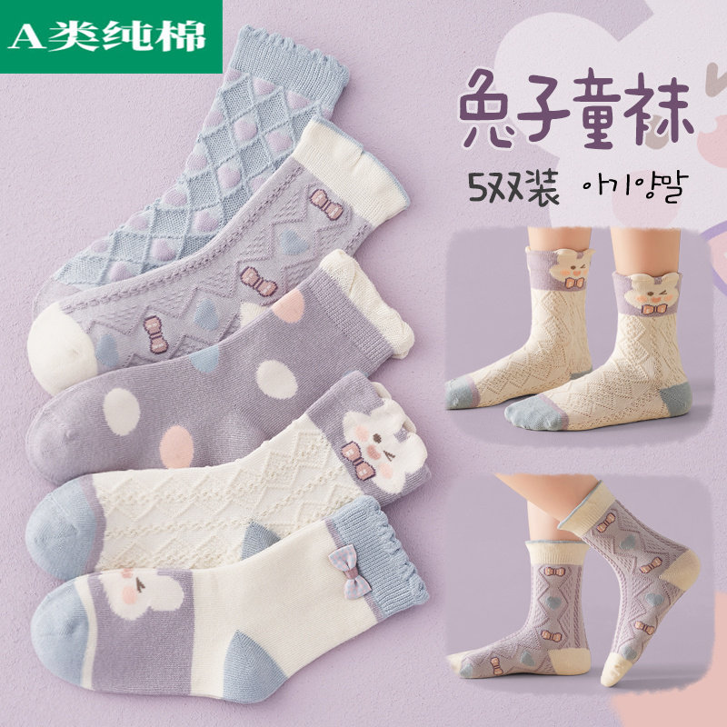 全棉纯棉时代女童袜子秋季薄款纯棉儿童袜女孩短袜女宝宝透气中筒