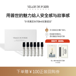 香水40ml 浆果派对Parfum版 vdp扑克系列Spade