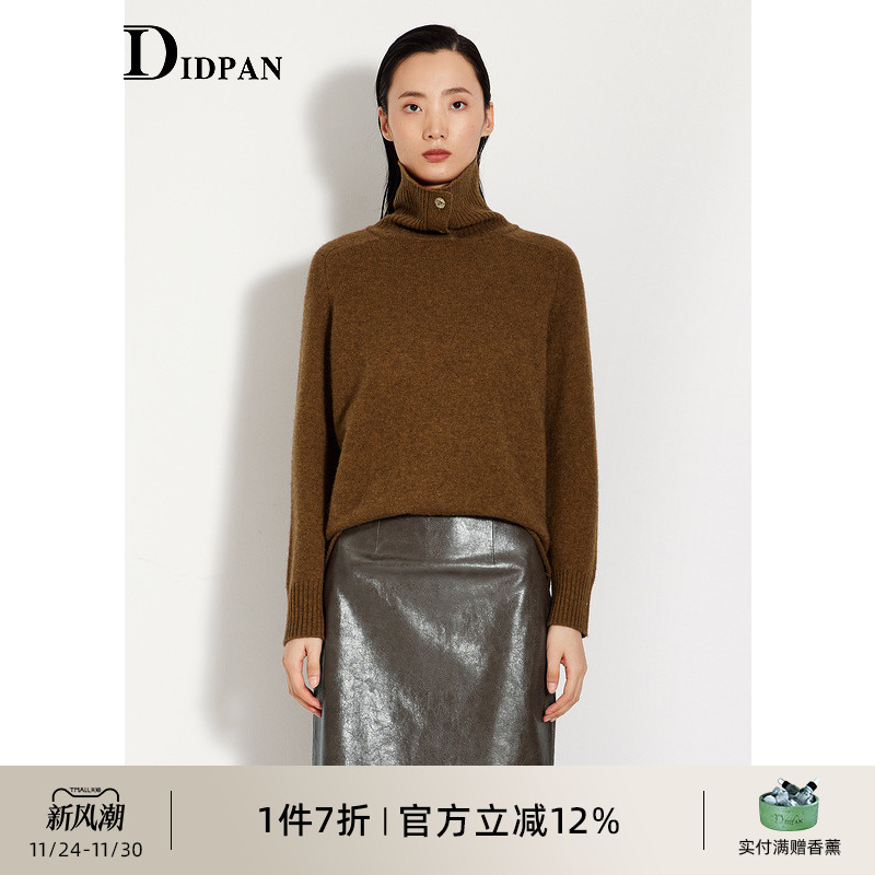 IDPAN高领羊毛衫冬季新款时尚复古气质百搭美拉德针织毛衫女