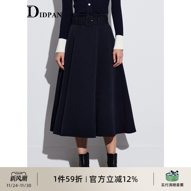 IDPAN女装a字半身裙秋季新款简约百搭精致通勤垂坠感气质伞裙