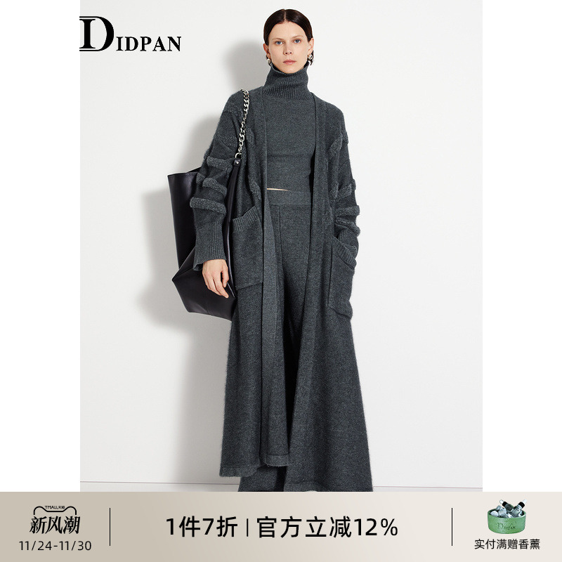 IDPAN百搭开襟毛衫外套