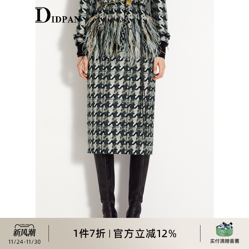 IDPAN女装包臀裙冬季新款商场同款高级感千鸟格小香风半身裙