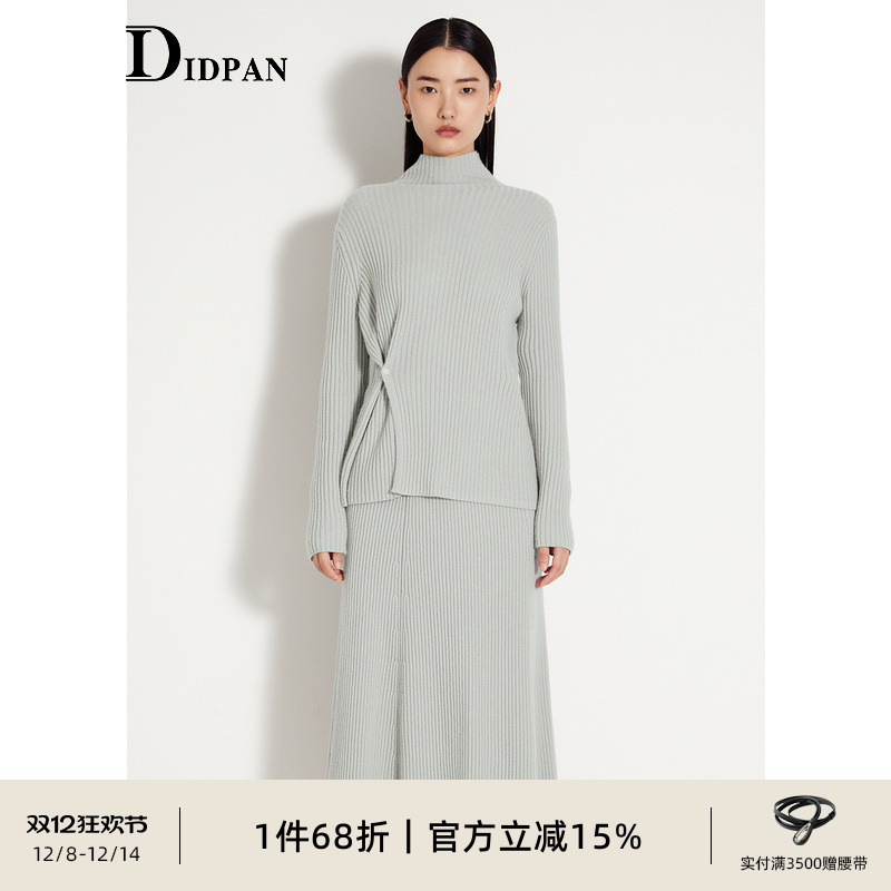 IDPAN女装冬季新款简约大气修身显瘦羊毛衫两件套针织套装