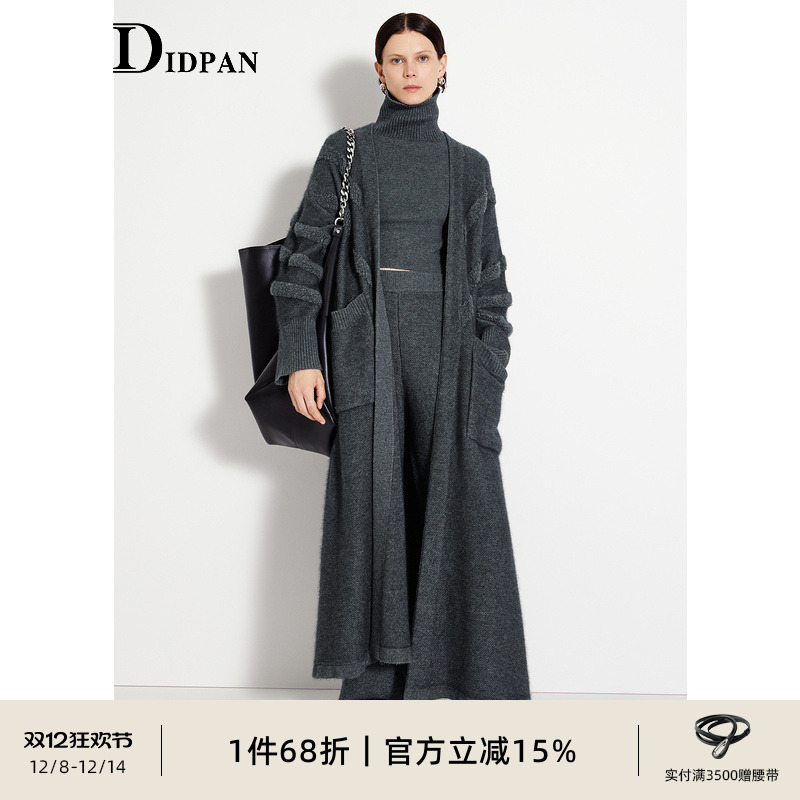 IDPAN百搭开襟毛衫外套