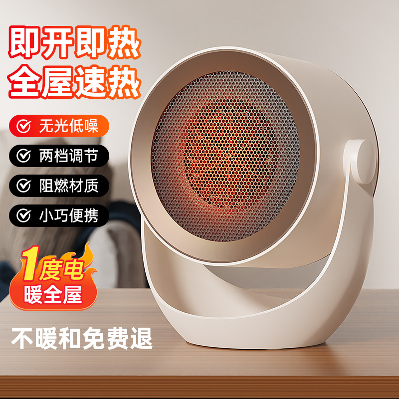 跨境家用便携式暖风机桌面大功率小型取暖器可壁挂宿舍速热电暖器