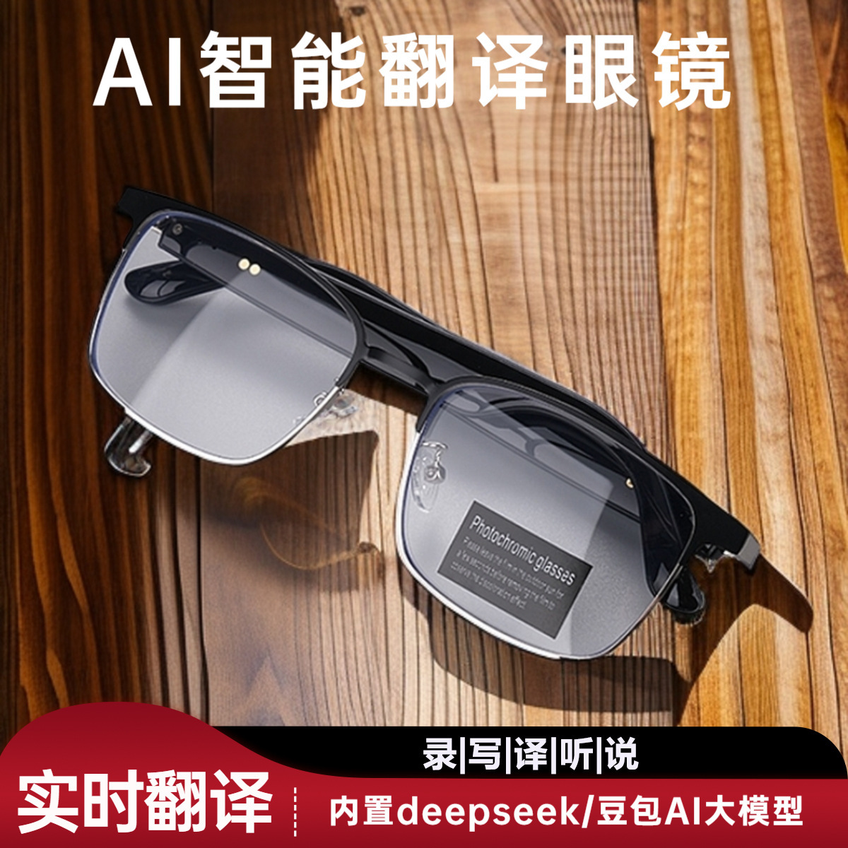 现代HY-G9蓝牙智能AI眼镜同声传译144国语言实时无线翻译耳机通话