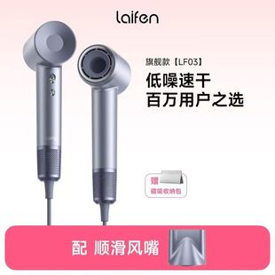 徕芬高速吹风机电吹风家用便携大功率负离子护发不伤发吹风筒