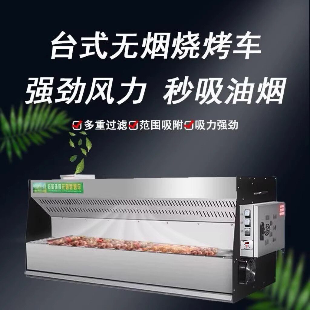 【限时促销】台式烧烤无烟净化器三轮移动户外摆摊油烟净化一体机