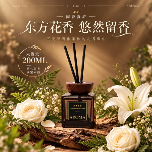 沐野香薰200ml持久高级礼盒