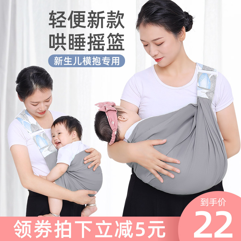 新生儿简易婴儿背带前抱式四季透气夏宝宝满月出门轻便横抱娃神器