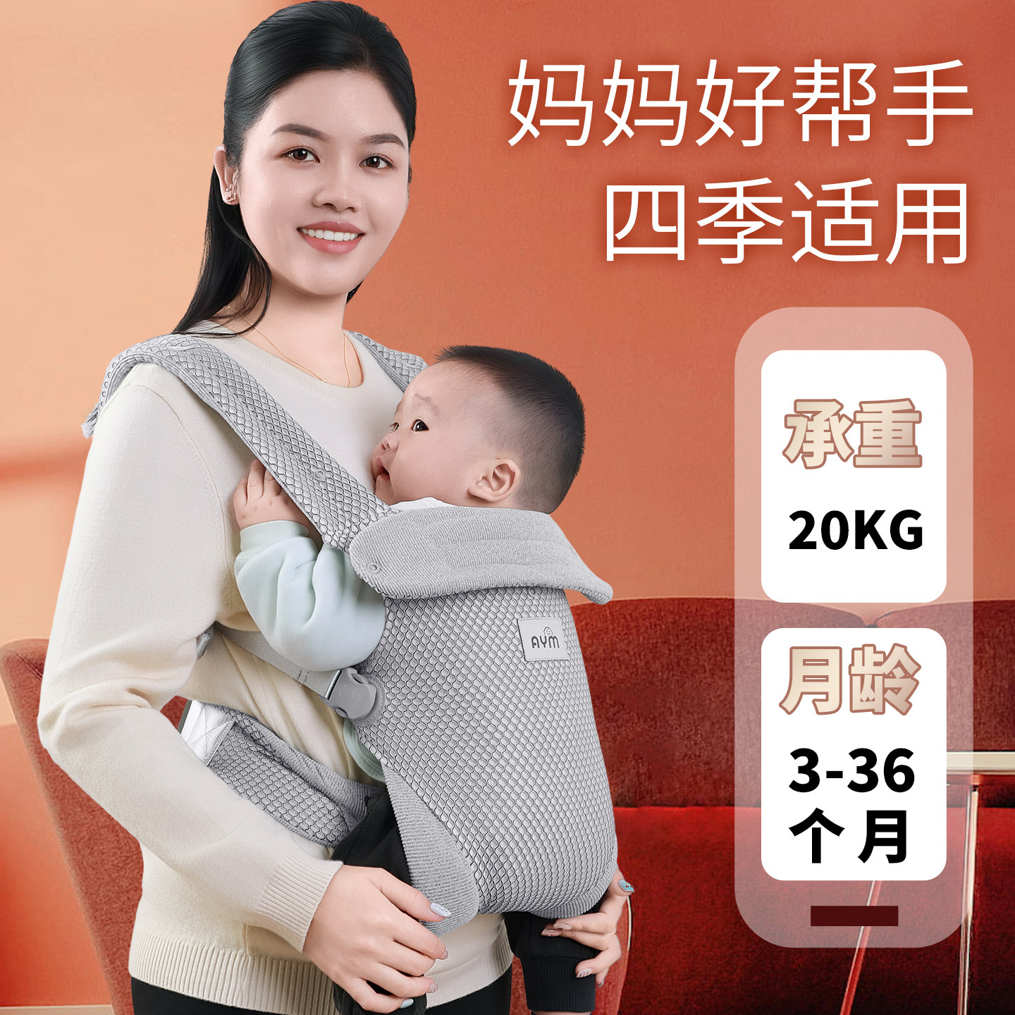小月龄背带四季透气轻便前抱式外出婴儿抱娃神器前后两用解放双手,婴童用品,背带/背袋,淘宝优惠券,粉丝福利购,淘宝优惠卷