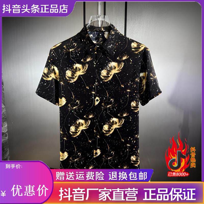 师凯服饰Amphelisia夏季男士轻奢暗夜星河薄款短袖衬衫修身气质款