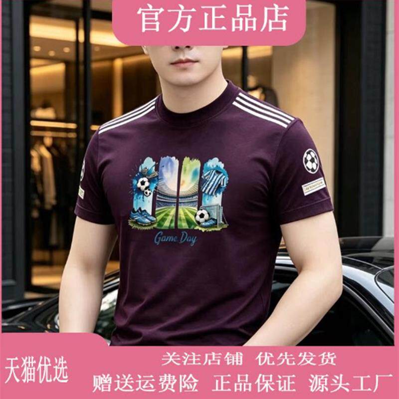 明尚衣2026高品质纯棉足球短袖圆领修身百搭重面料版型效果好