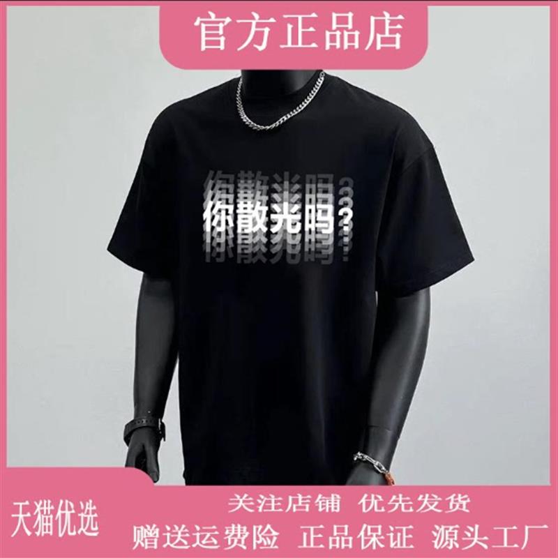 白丽纱夏季新款趣味文字印花宽松休闲纯棉短袖T恤情侣男女同款