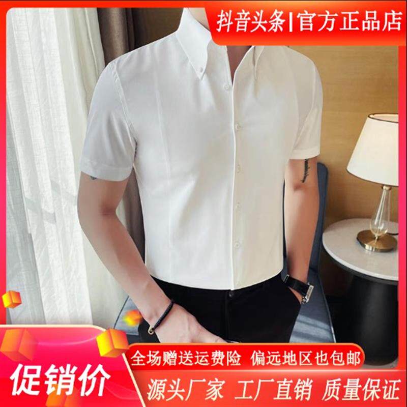 尤米轻奢LMVQ白衬衫男士短袖夏季大领子高级抗皱商务正装修身衬衣