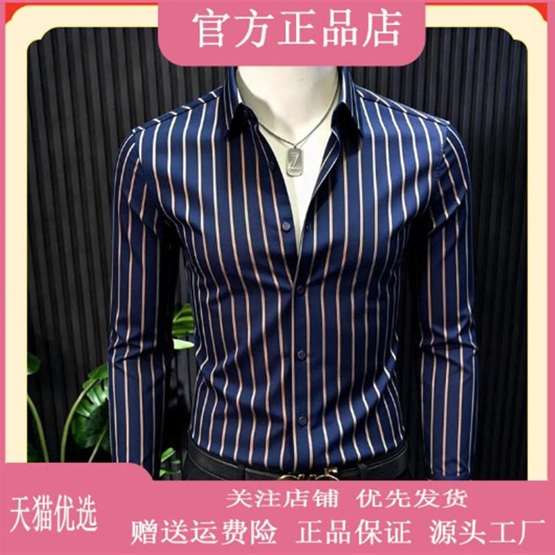 尤米轻奢LMVQ无痕压胶弹力衬衫男款撞色条纹男装修身男长袖衬衣