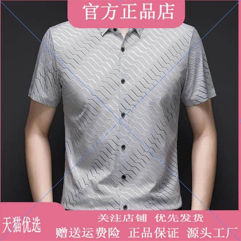 绅度轩服饰LMVQ衬衫短袖新款凉感波浪纹冰丝透气翻领立体裁剪衬衣