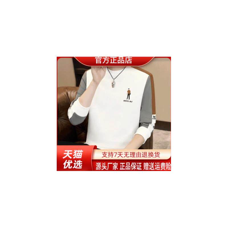 广 野轻奢格调男士长袖百搭帅气卫衣男韩版休闲打底拼接长袖上衣
