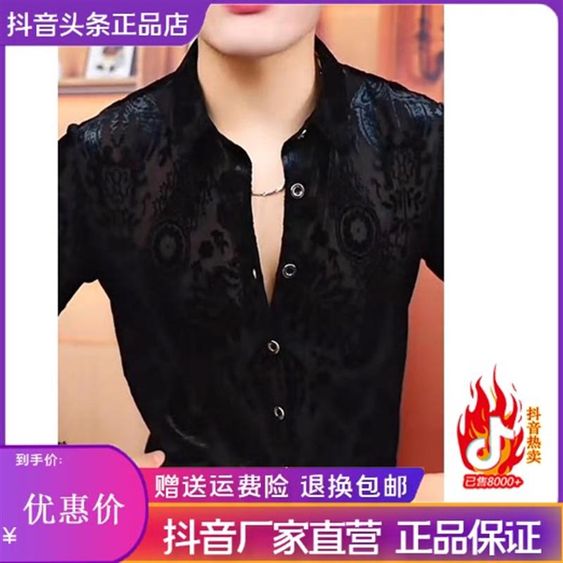 云泊服饰LMVQ夏季新款盘龙花衬衫男士修身翻领商务休闲潮时尚个性