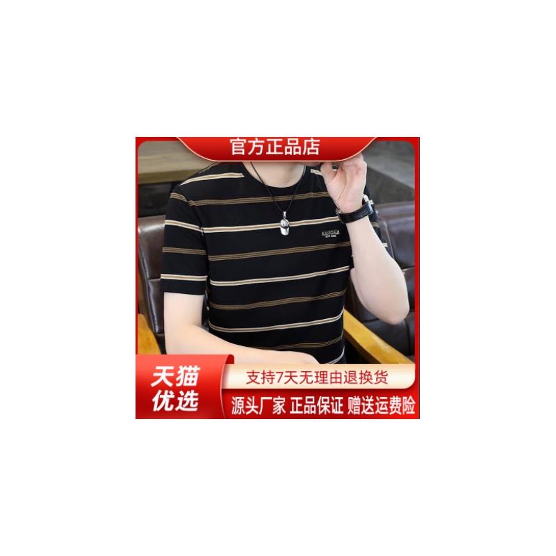 江阳臻选阁男士冰丝条纹短袖t恤夏轻熟风通勤百搭圆领透气上衣服
