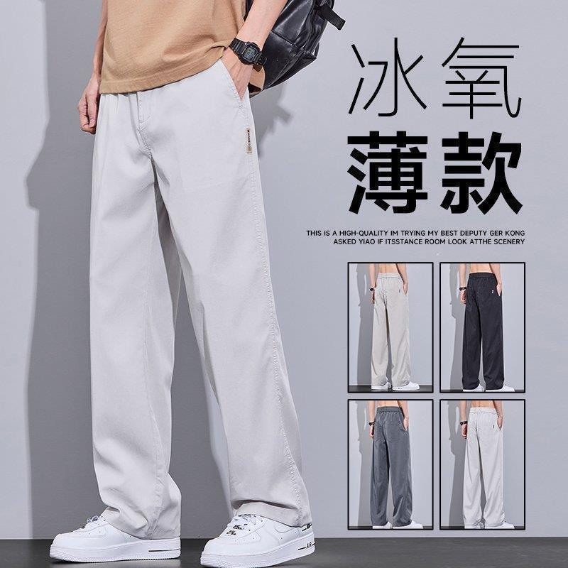热潮服装夏季薄款男士休闲裤新款宽.松直筒美式潮牌商务垂顺百搭