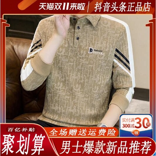抖音2026春秋冬季同款轻奢服饰